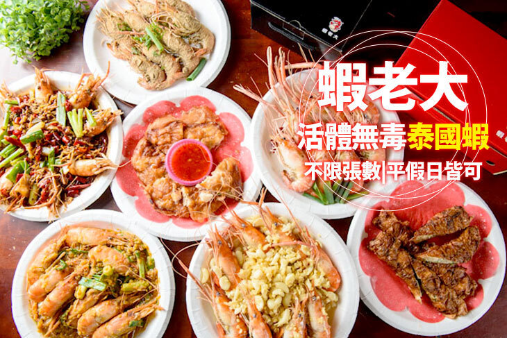 蝦老大活體無毒泰國蝦