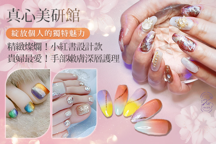真心美研館