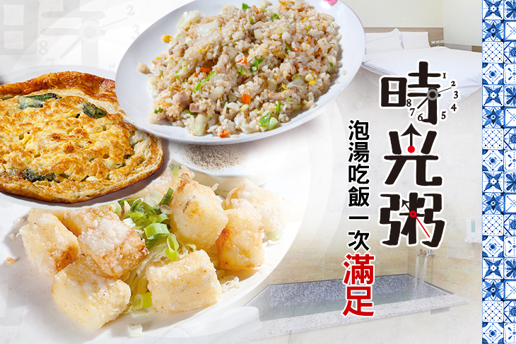 黑海時光粥