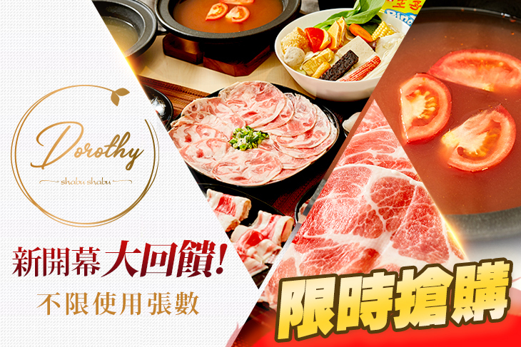 陶樂絲石頭鍋