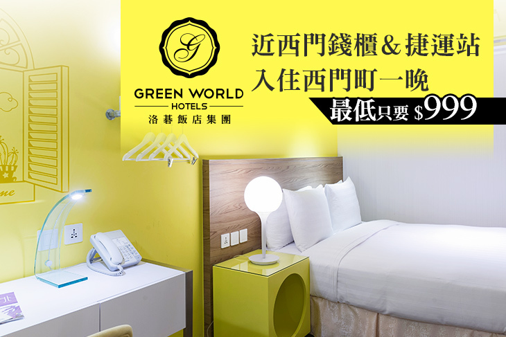 台北-洛碁大飯店(中華館)