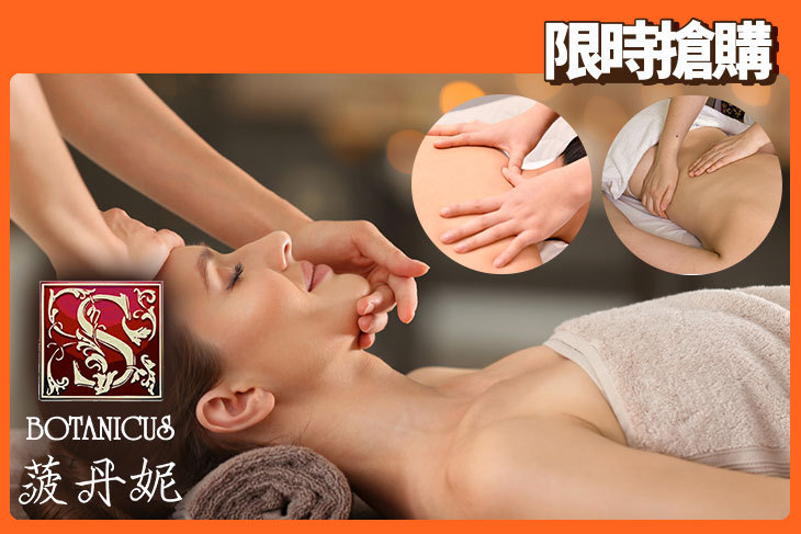 菠丹妮芳療會館(高雄美術館店)