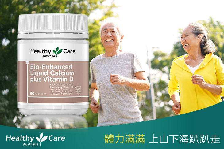 液態鈣Plus維生素D膠囊  1瓶(60顆/瓶)