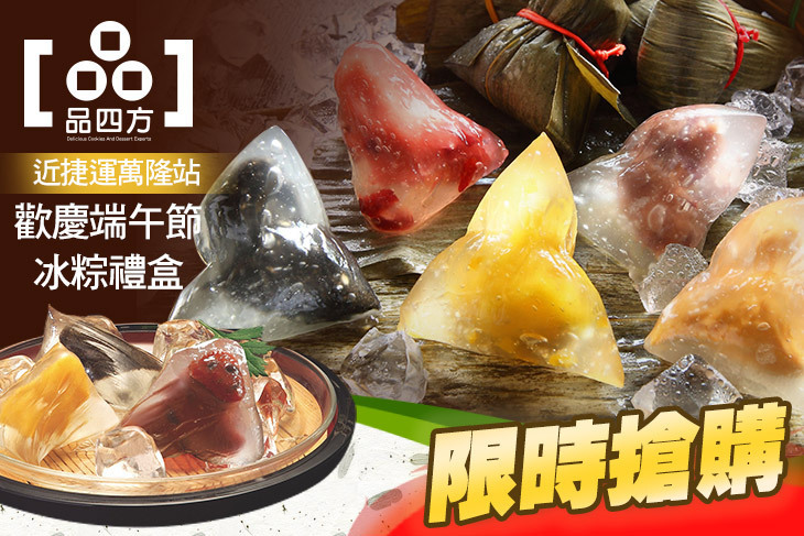 品四方．鳳梨酥(萬隆店)