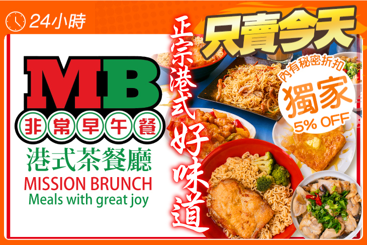 非常港式茶餐廳