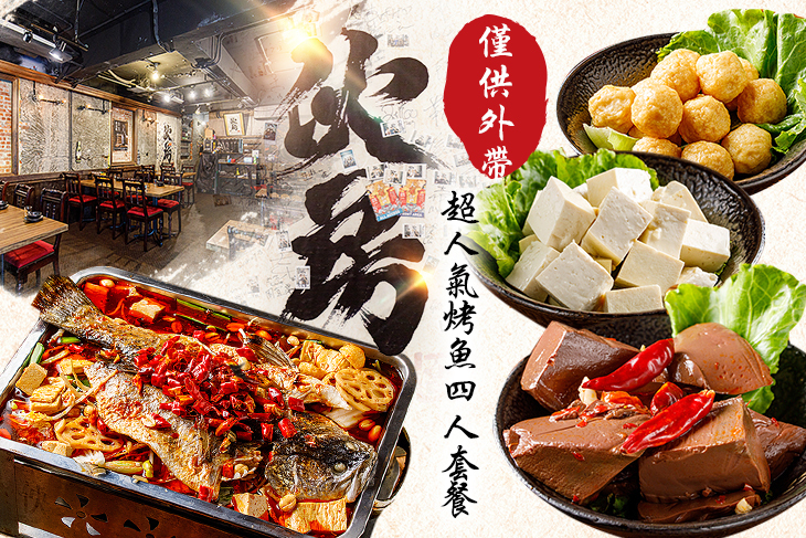 伙房台日私藏料理