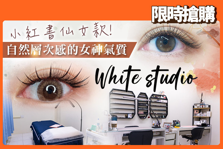 White Studio