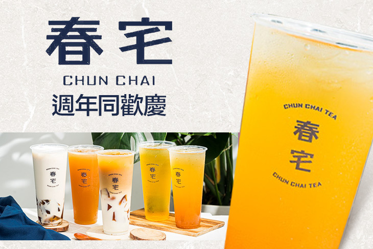 春宅(台中朝富店)