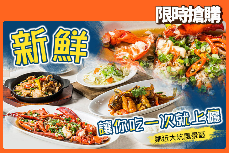 東海灣海鮮市集