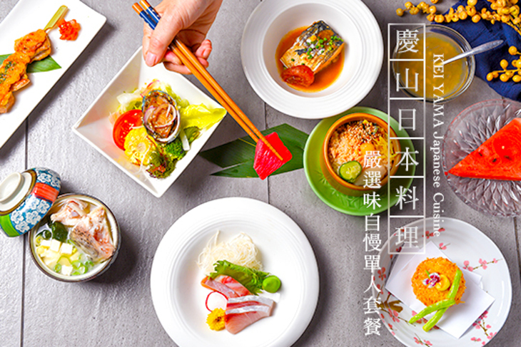 慶山日本料理