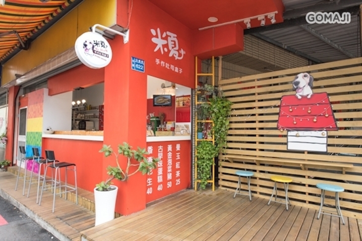 米夏手作吐司盒子