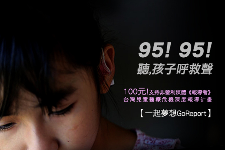 一起夢想GoReport