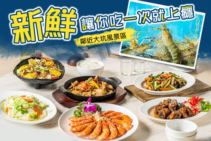 東海灣海鮮市集