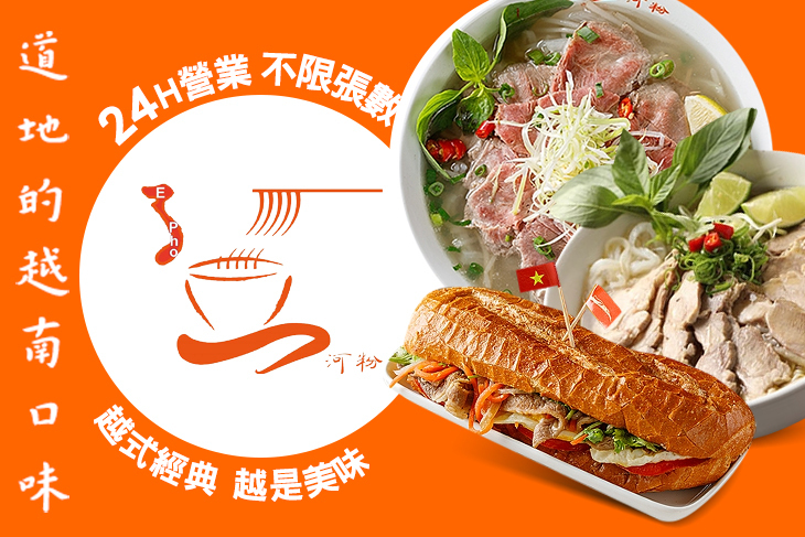 一河粉(府城店) 一河粉(府城店)