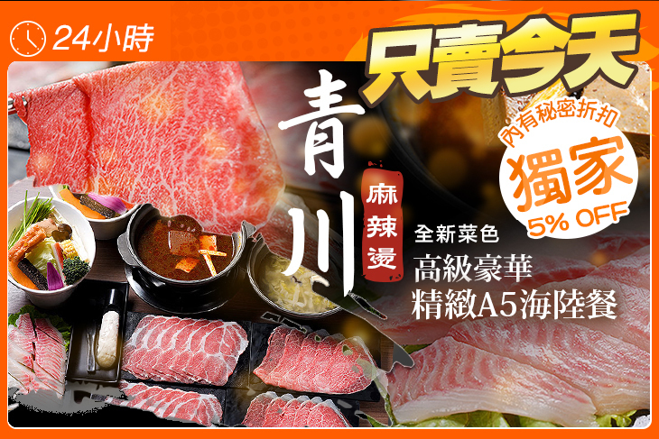 青川麻辣燙 青川麻辣燙