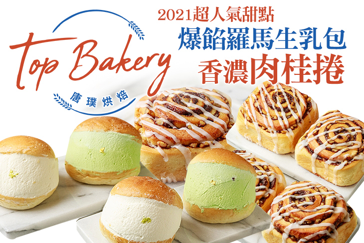 唐璞烘焙 唐璞烘焙