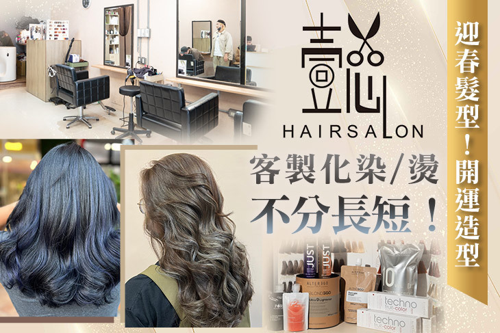 懿 Hair Salon