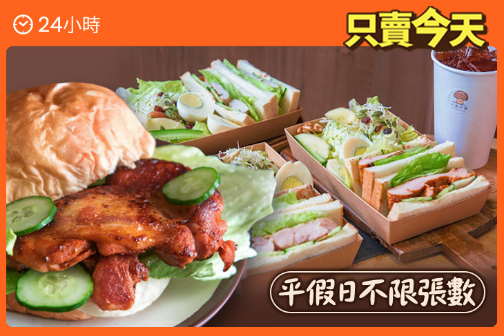 小食早餐超值優惠方案| Gomaji 懂生活的好麻吉