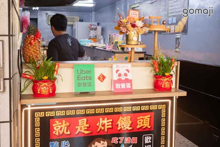 就是炸饅頭(博愛店)