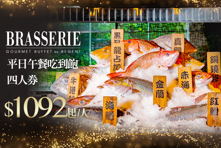台北晶華酒店-栢麗廳