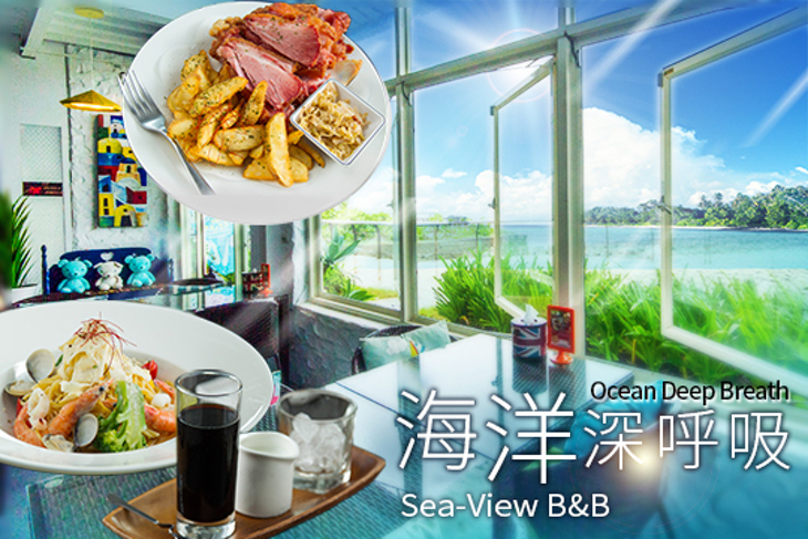 海洋深呼吸