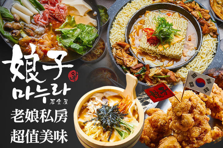 娘子居食屋(美術館店)