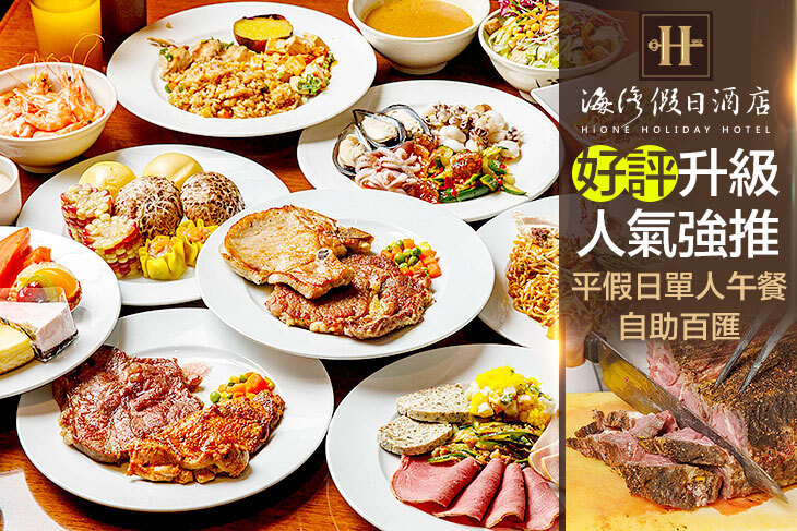 海灣假日酒店-Café餐廳