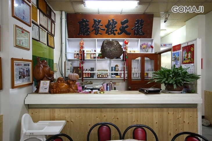 龍天樓餐廳