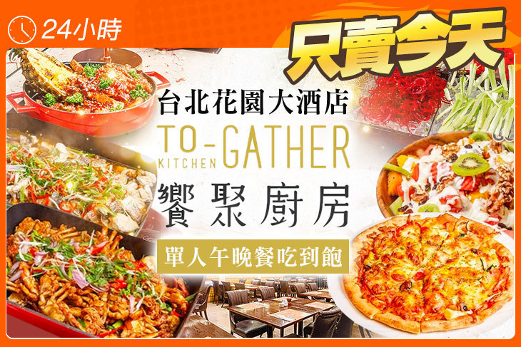 饗聚廚房