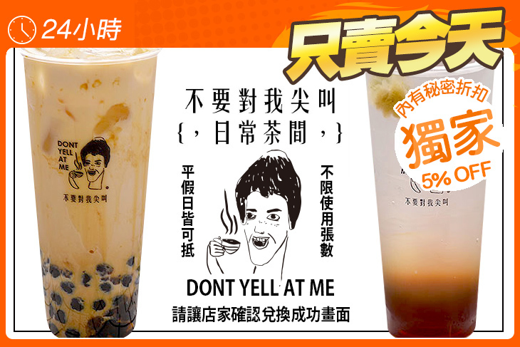 不要對我尖叫(竹北店)