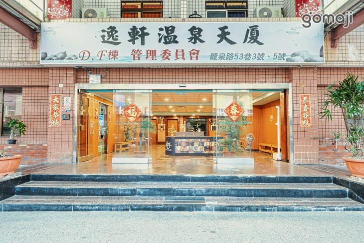 台東-知本可樂溫泉旅店