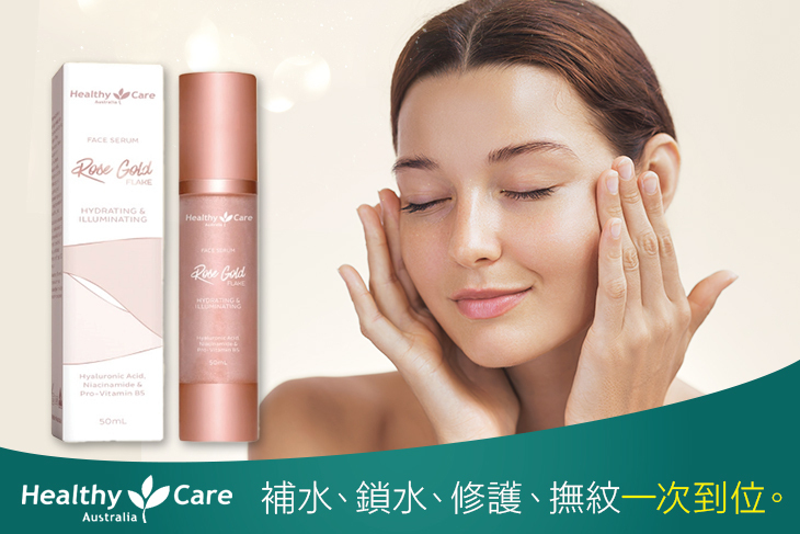 玫瑰金箔微導精華液 1瓶(50ml/瓶)
