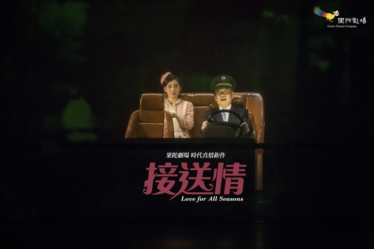 果陀劇場