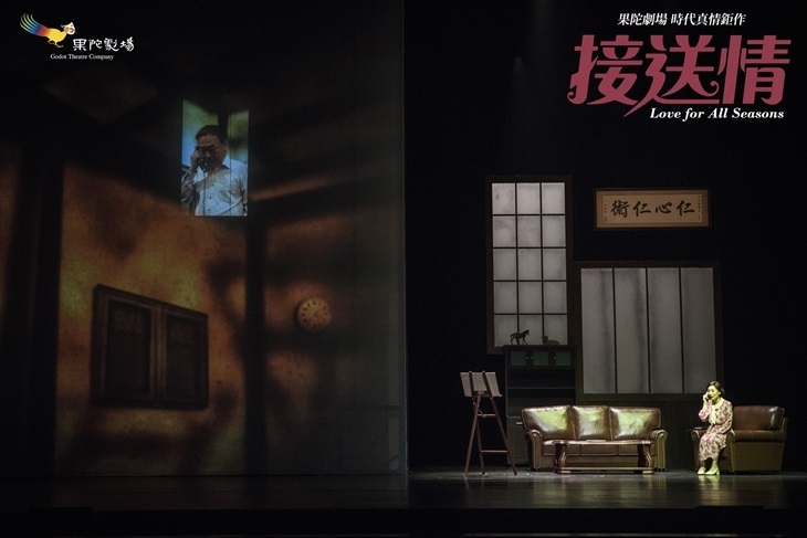 果陀劇場