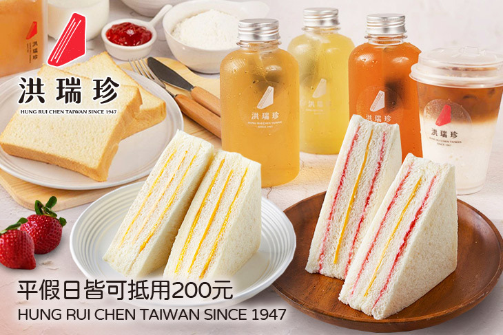 洪瑞珍新概念店
