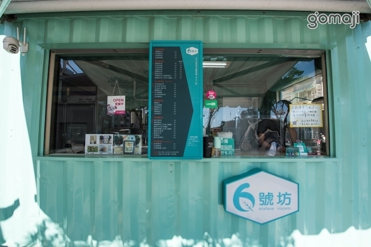 6號坊茶飲專賣店