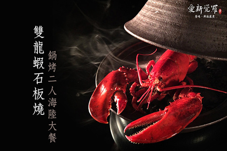 愛新覺羅 原味．鮮採嚴煮