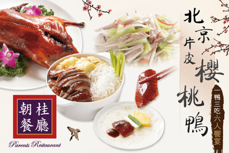 朝桂餐廳