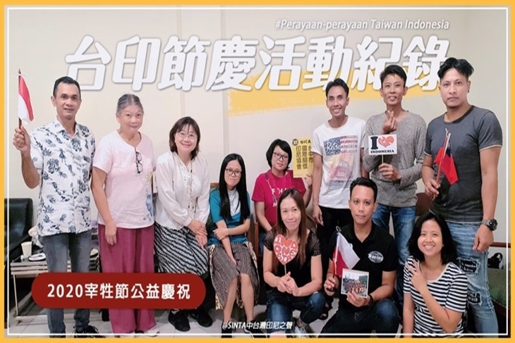 中台灣印尼之聲-台印文化交流製播計畫