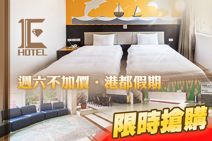高雄-新晨&奇億大飯店 高雄-新晨&奇億大飯店