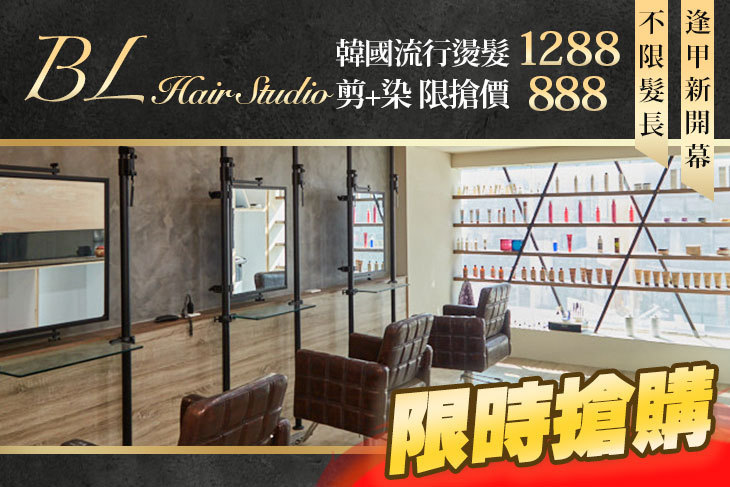 BL Hair Studio