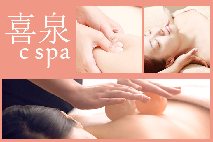 喜泉c spa(復北直營店)