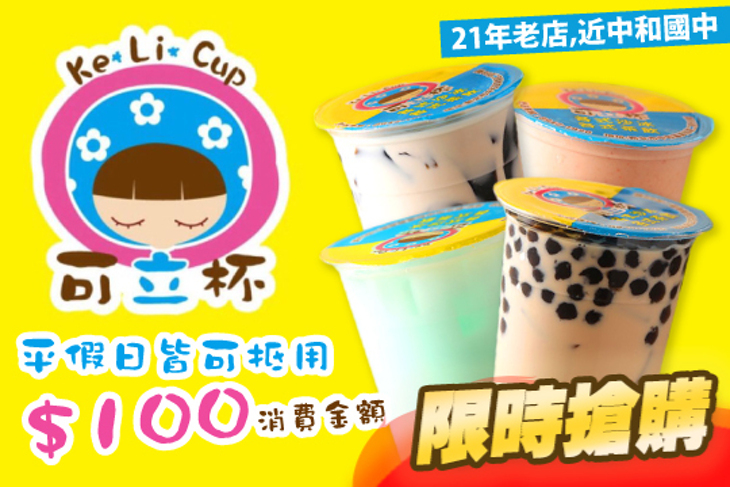 可立杯