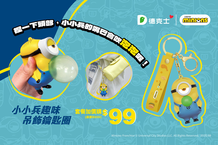 德克士 Dicos