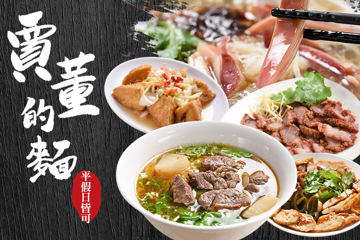 賈董的麵