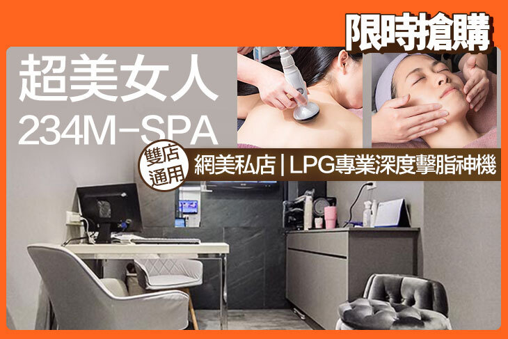 超美女人234M-SPA