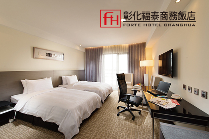 彰化福泰商務飯店