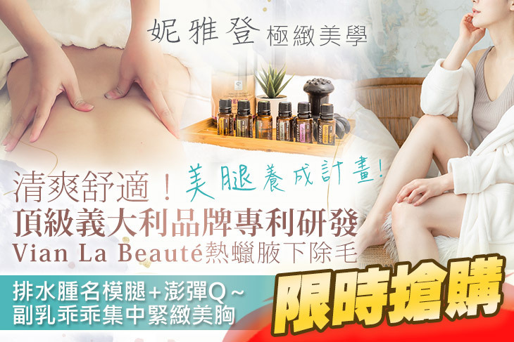 妮雅登極緻美學