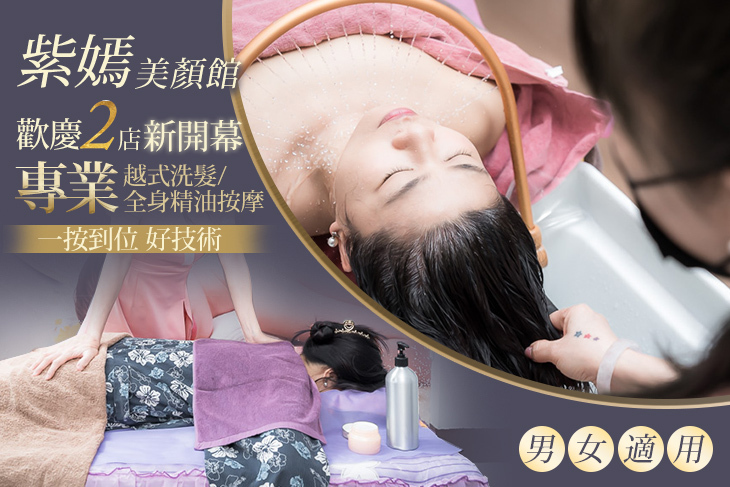 紫嫣美顏館