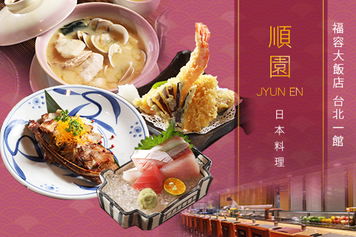 ​福容大飯店(台北一館)